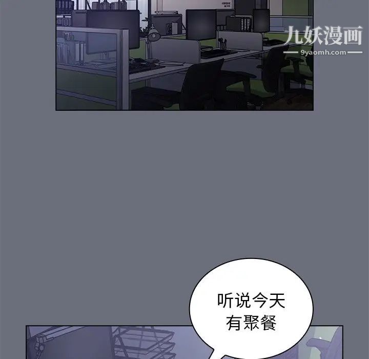 《组长的小秘密》漫画 第8話