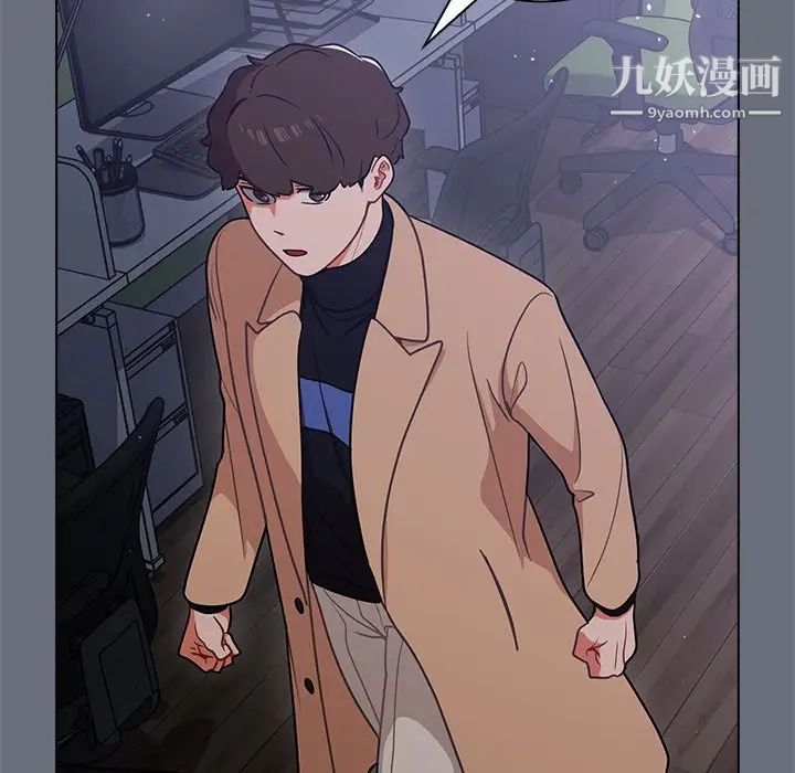 《组长的小秘密》漫画 第8話