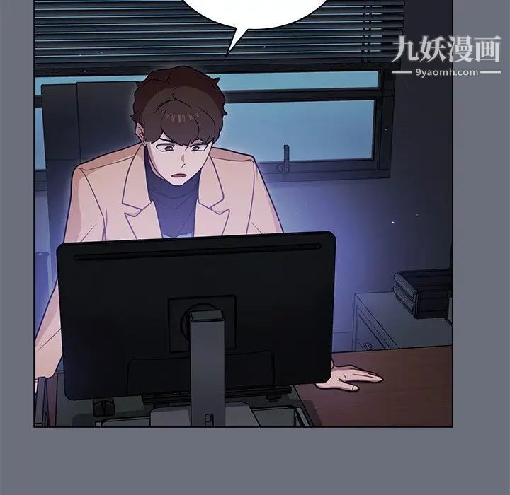 《组长的小秘密》漫画 第8話