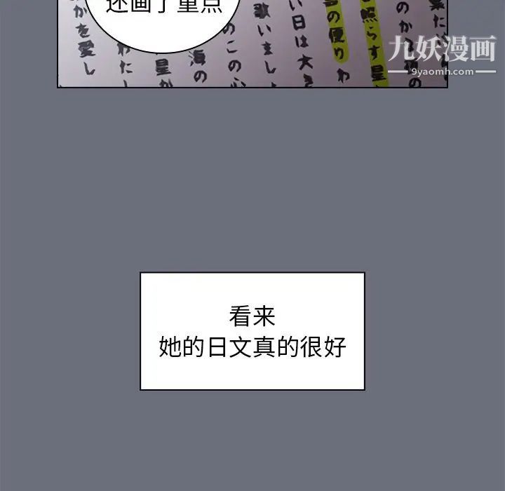 《组长的小秘密》漫画 第8話