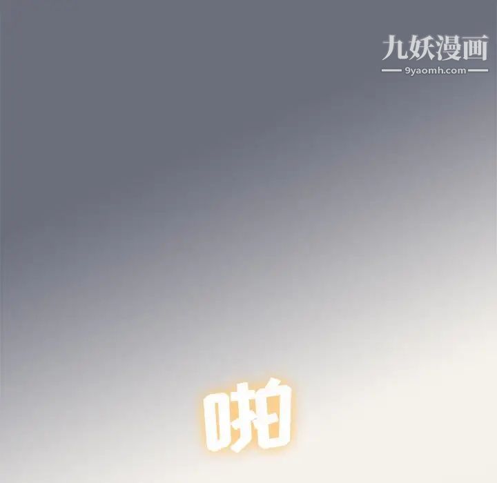 《组长的小秘密》漫画 第8話