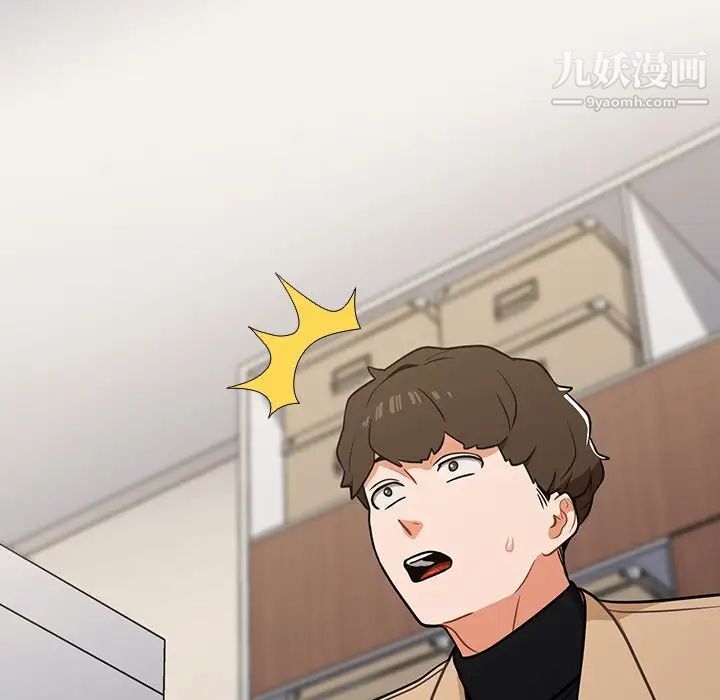《组长的小秘密》漫画 第8話