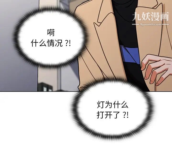 《组长的小秘密》漫画 第8話