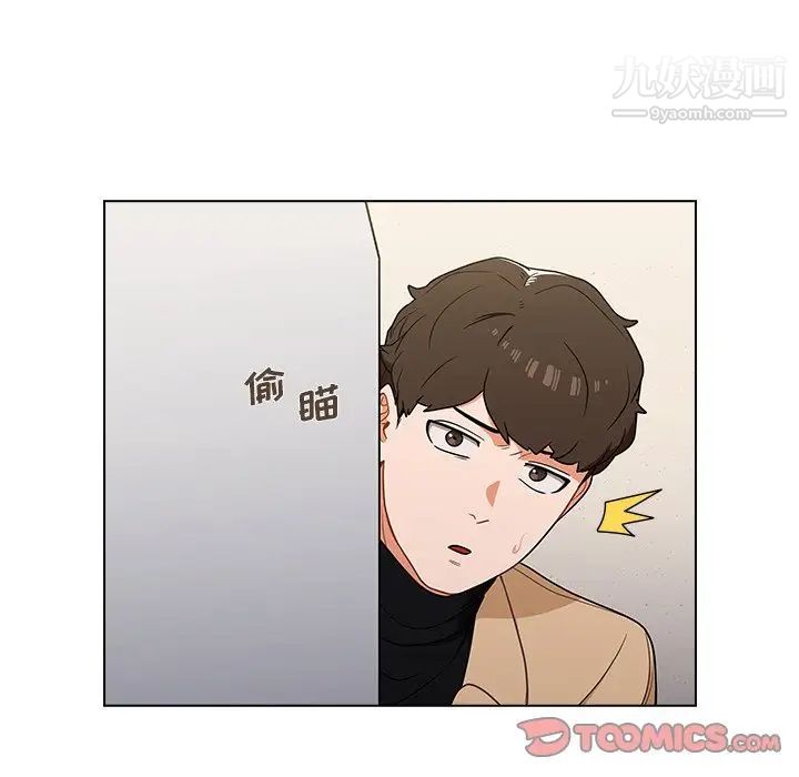 《组长的小秘密》漫画 第8話