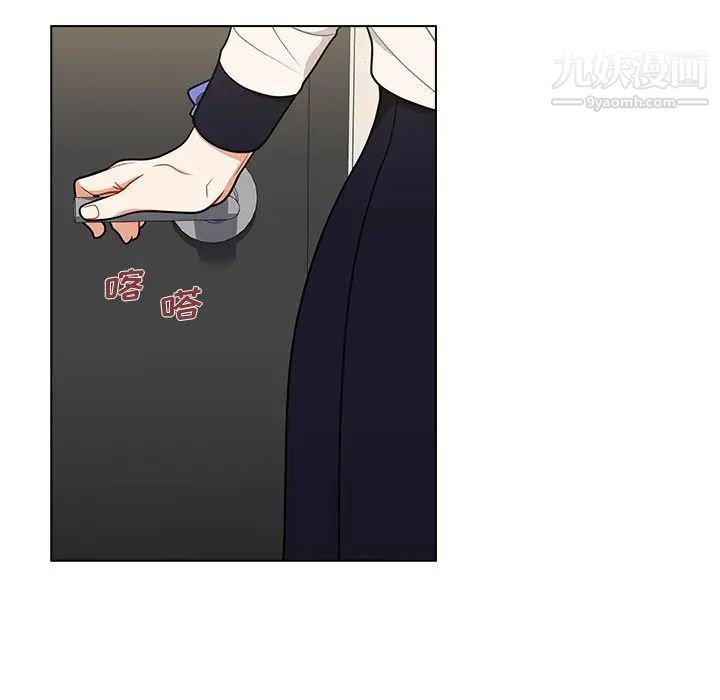 《组长的小秘密》漫画 第8話