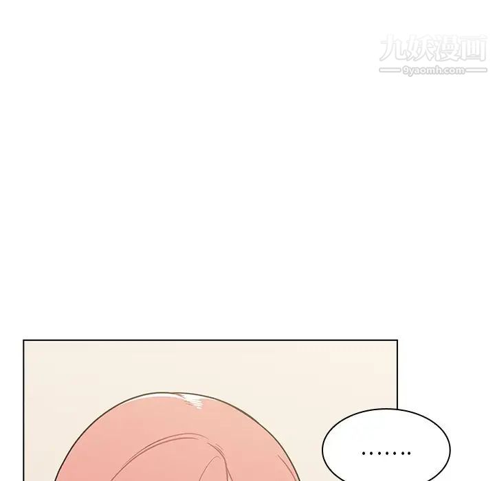 《组长的小秘密》漫画 第8話