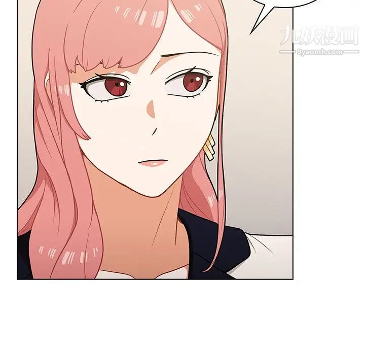 《组长的小秘密》漫画 第8話