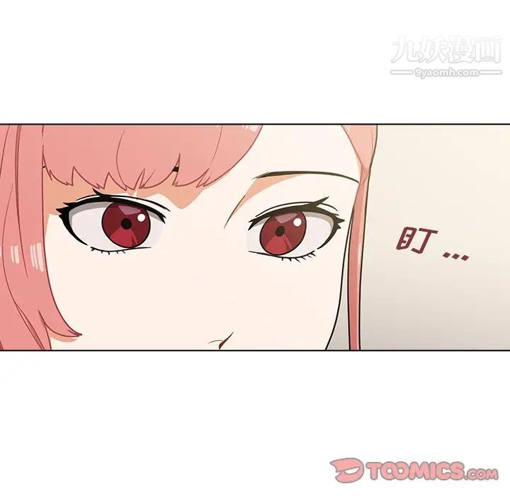 《组长的小秘密》漫画 第8話
