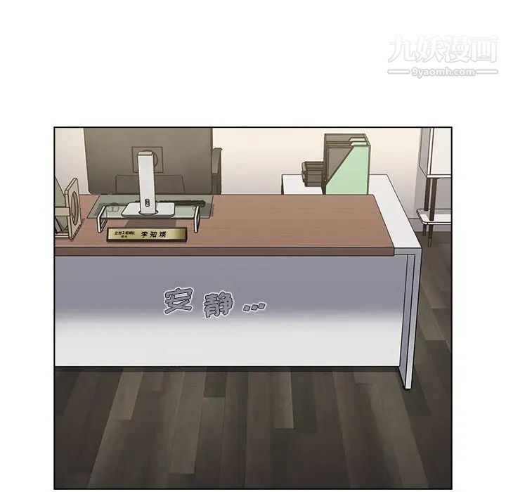 《组长的小秘密》漫画 第8話