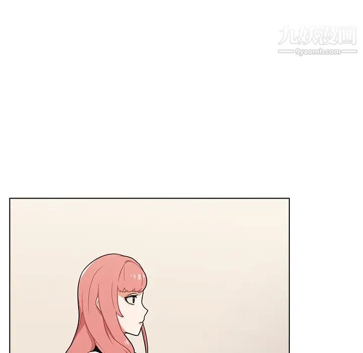 《组长的小秘密》漫画 第8話