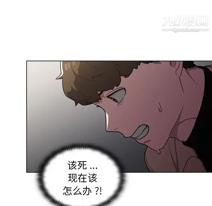 《组长的小秘密》漫画 第8話