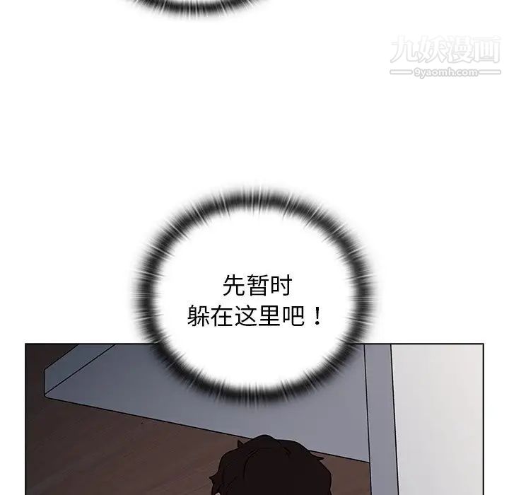 《组长的小秘密》漫画 第8話