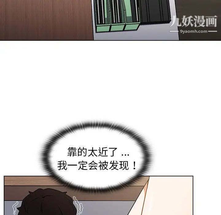 《组长的小秘密》漫画 第8話