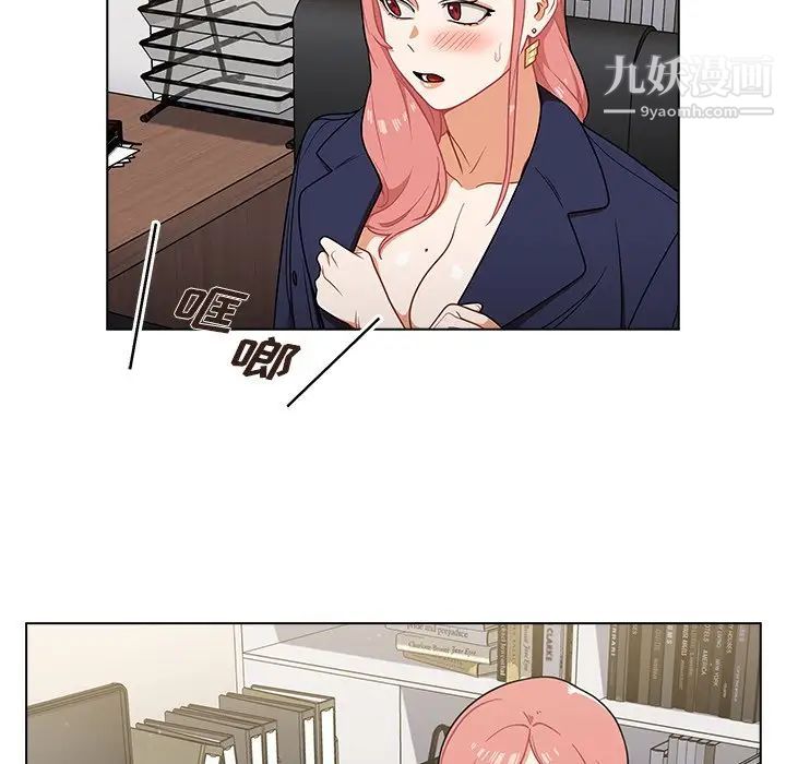 《组长的小秘密》漫画 第8話