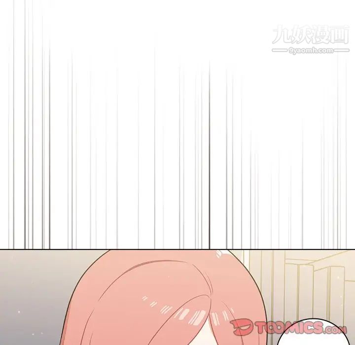 《组长的小秘密》漫画 第8話