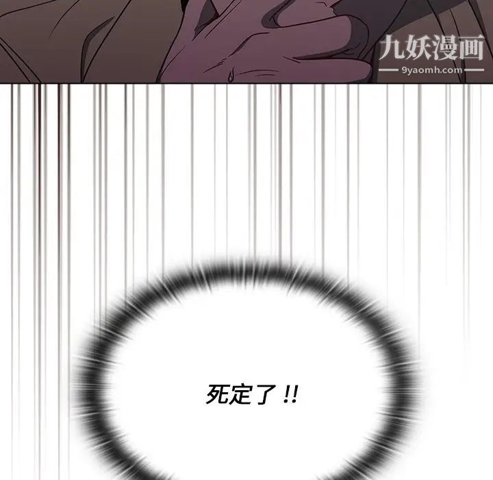 《组长的小秘密》漫画 第8話