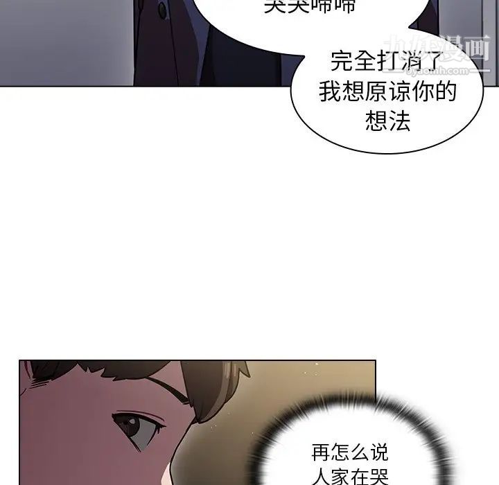 《组长的小秘密》漫画 第9話