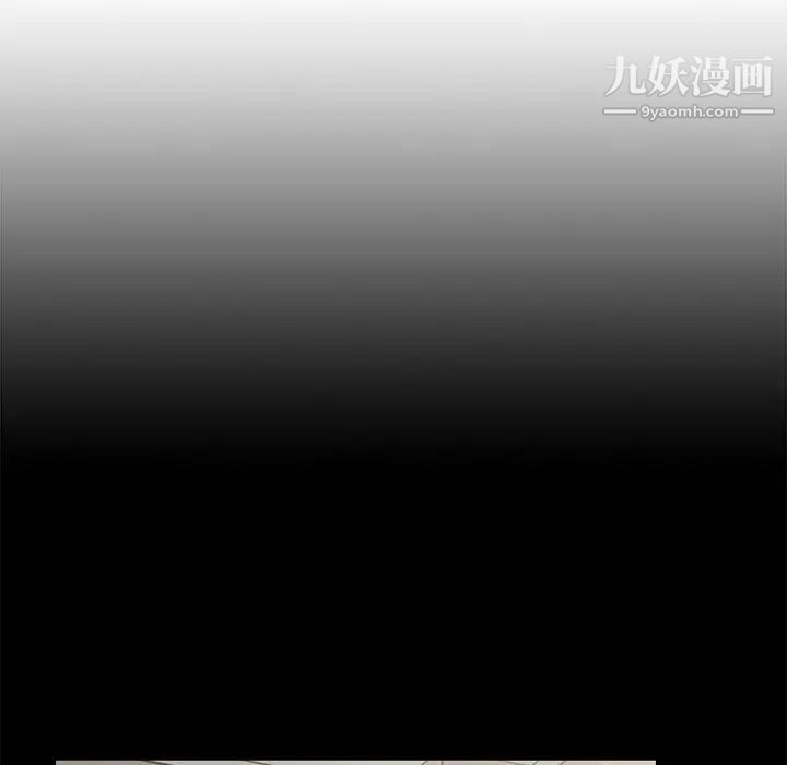《组长的小秘密》漫画 第9話