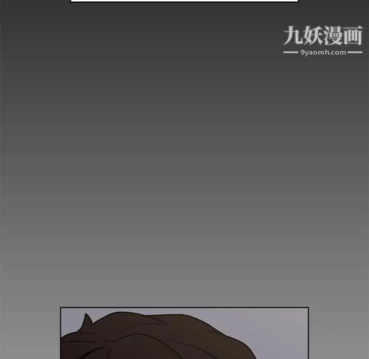 《组长的小秘密》漫画 第9話