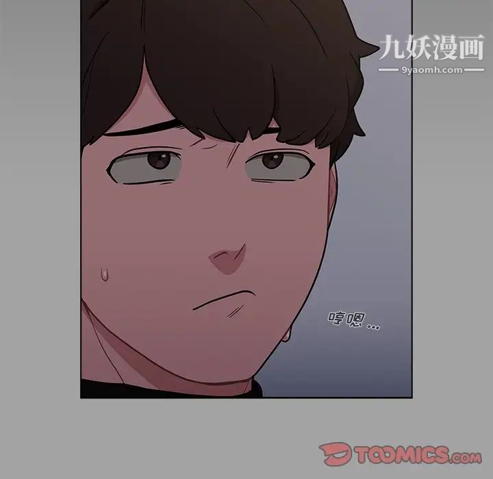 《组长的小秘密》漫画 第9話