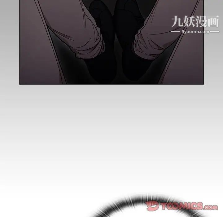 《组长的小秘密》漫画 第9話