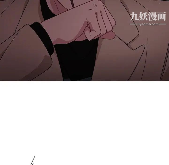 《组长的小秘密》漫画 第9話