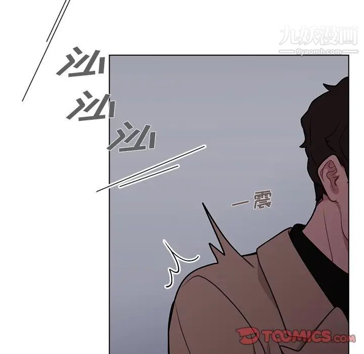 《组长的小秘密》漫画 第9話