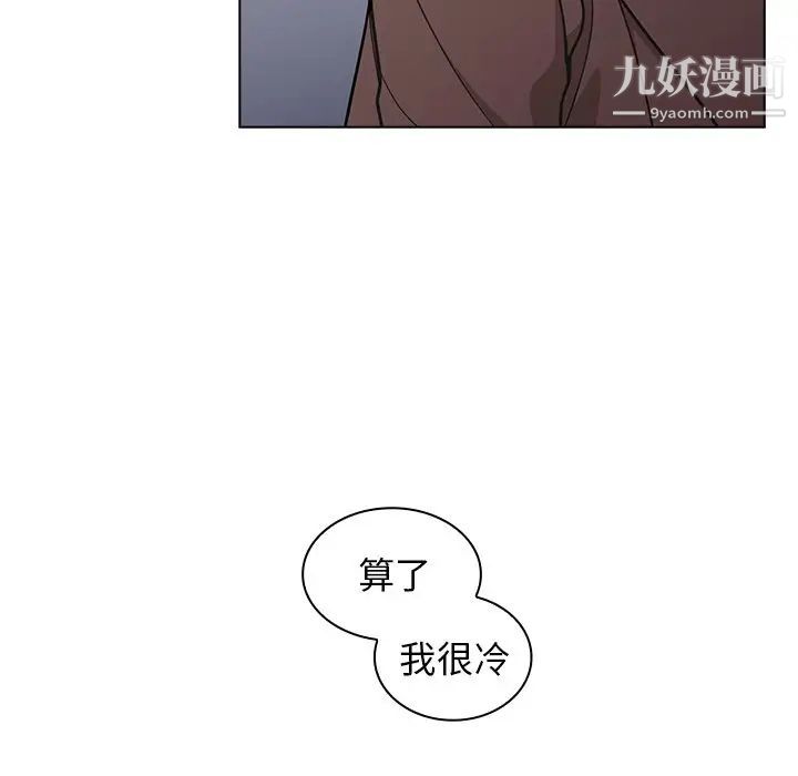 《组长的小秘密》漫画 第9話