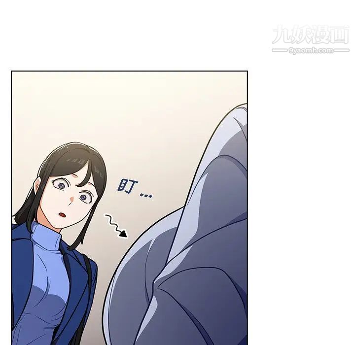 《组长的小秘密》漫画 第9話