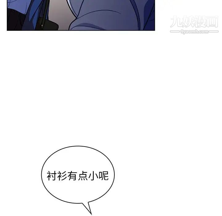 《组长的小秘密》漫画 第9話
