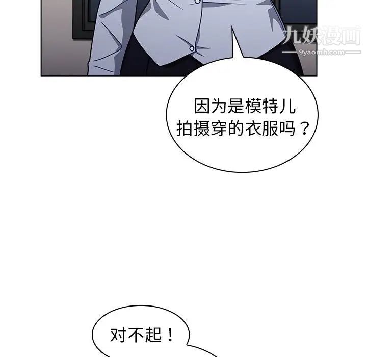 《组长的小秘密》漫画 第9話