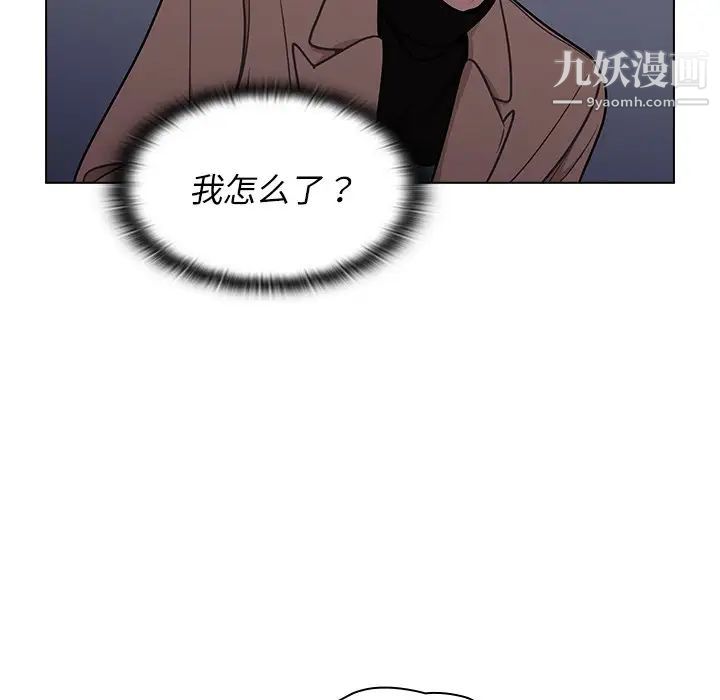 《组长的小秘密》漫画 第9話