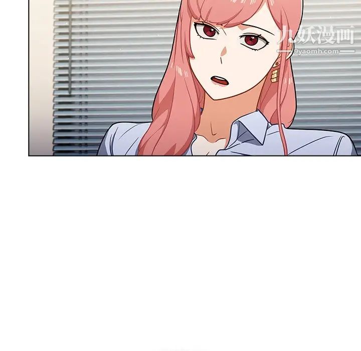 《组长的小秘密》漫画 第9話