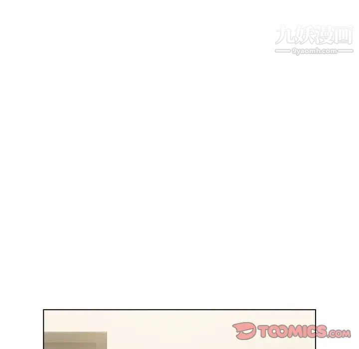 《组长的小秘密》漫画 第9話