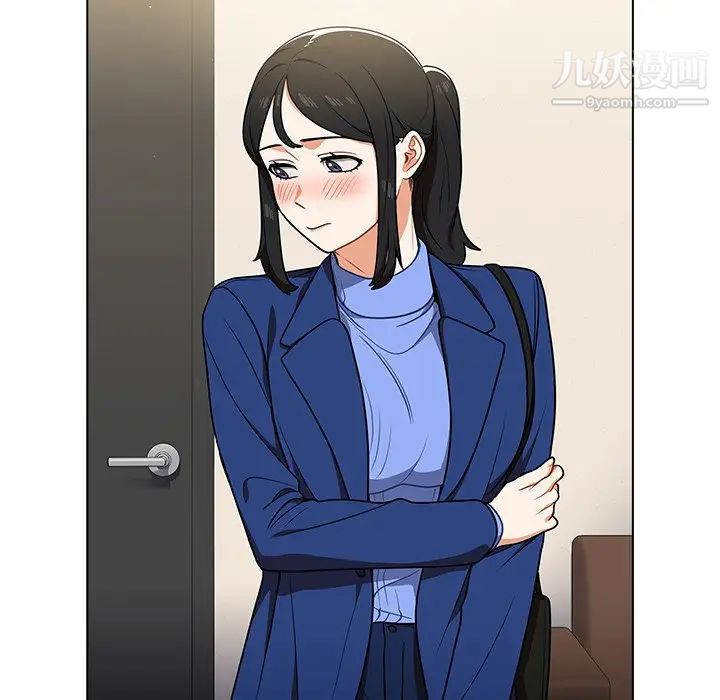 《组长的小秘密》漫画 第9話