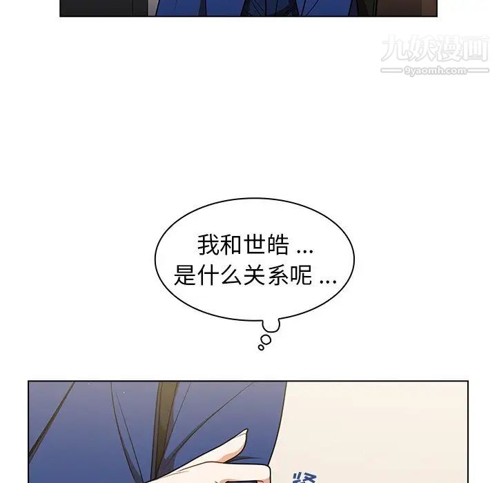《组长的小秘密》漫画 第9話
