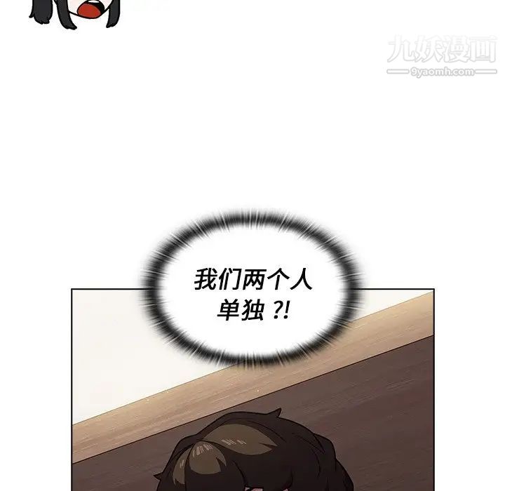 《组长的小秘密》漫画 第9話