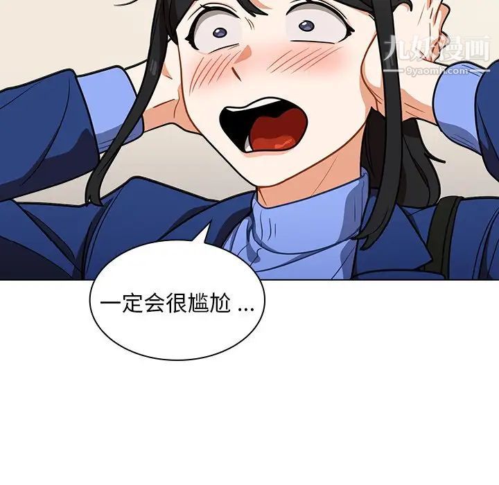 《组长的小秘密》漫画 第9話