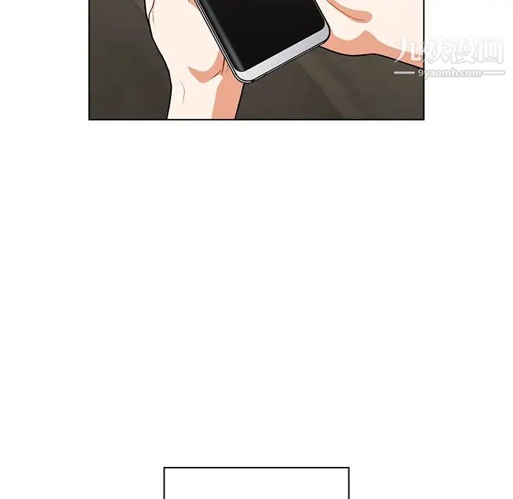 《组长的小秘密》漫画 第9話