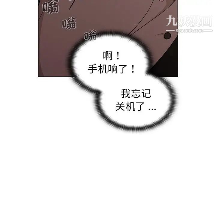 《组长的小秘密》漫画 第9話