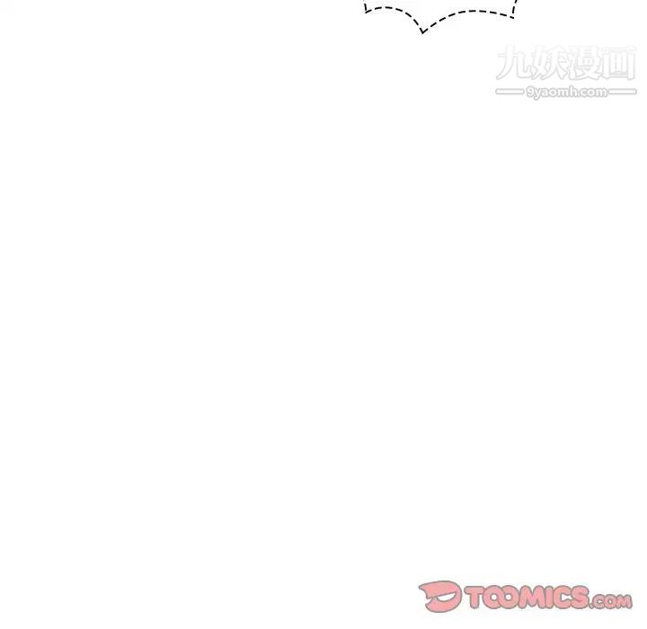 《组长的小秘密》漫画 第9話