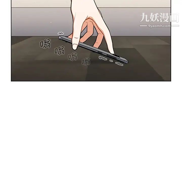 《组长的小秘密》漫画 第9話