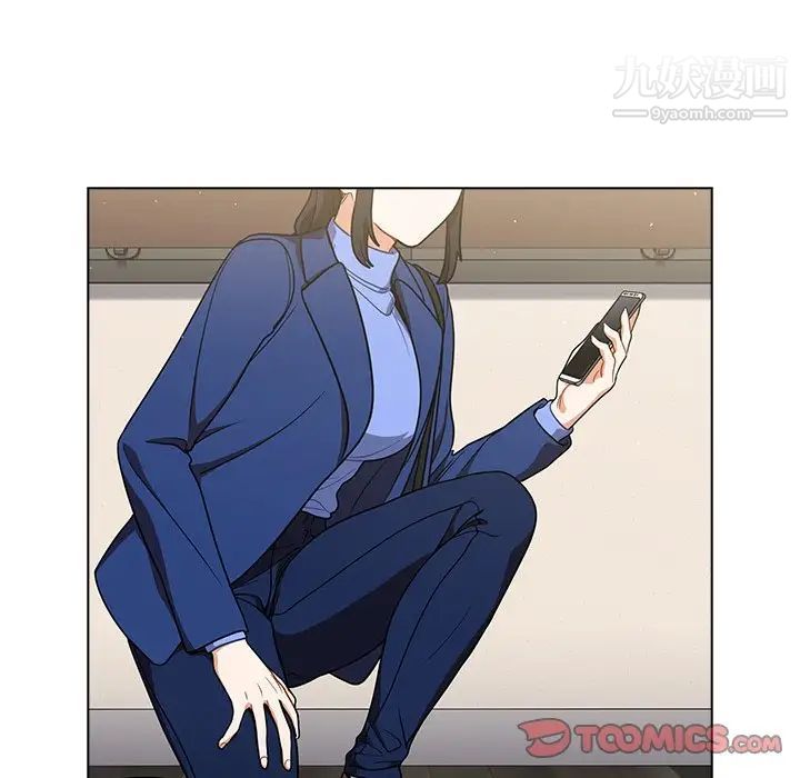 《组长的小秘密》漫画 第9話