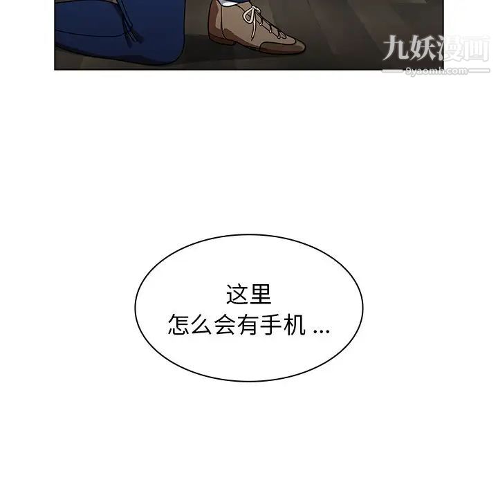 《组长的小秘密》漫画 第9話
