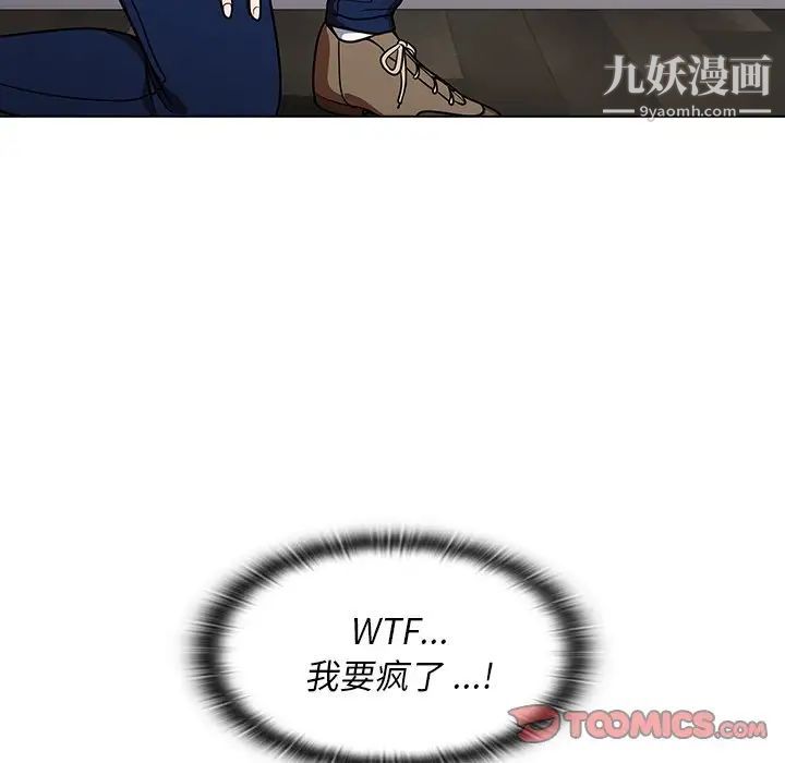 《组长的小秘密》漫画 第9話