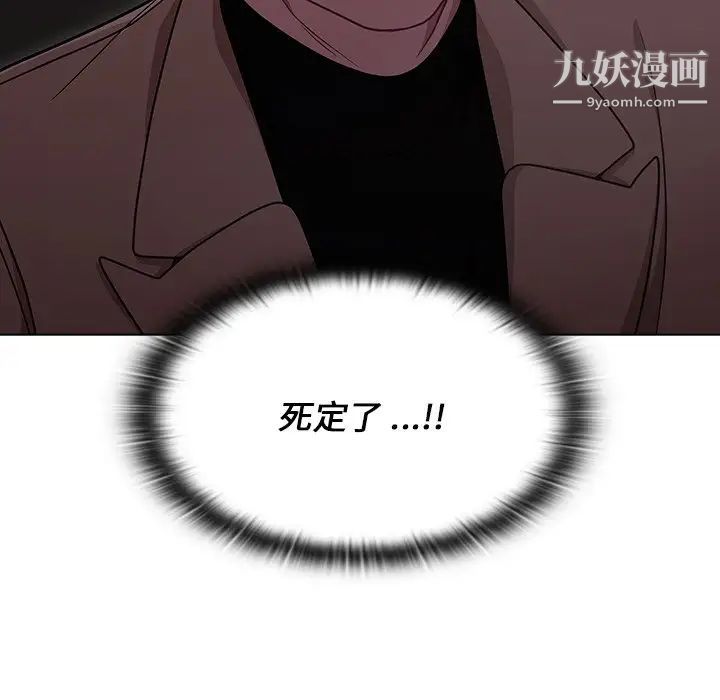 《组长的小秘密》漫画 第9話