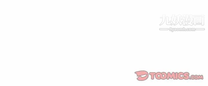 《组长的小秘密》漫画 第9話