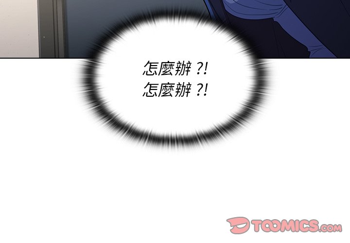 《组长好神祕》漫画 第10章