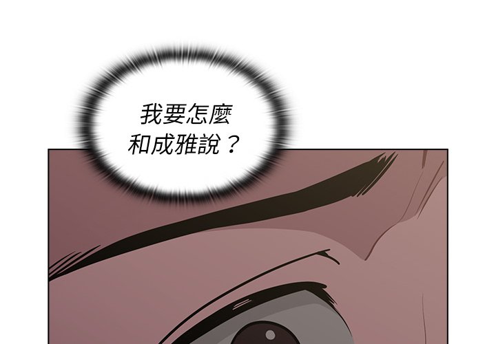 《组长好神祕》漫画 第10章