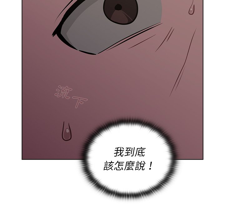 《组长好神祕》漫画 第10章